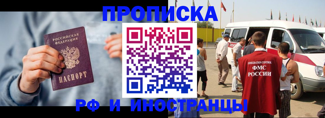 временная регистрация собственник в Таштаголе