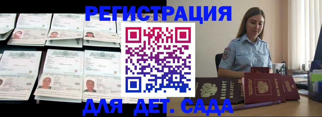 временная регистрация собственник в Таштаголе