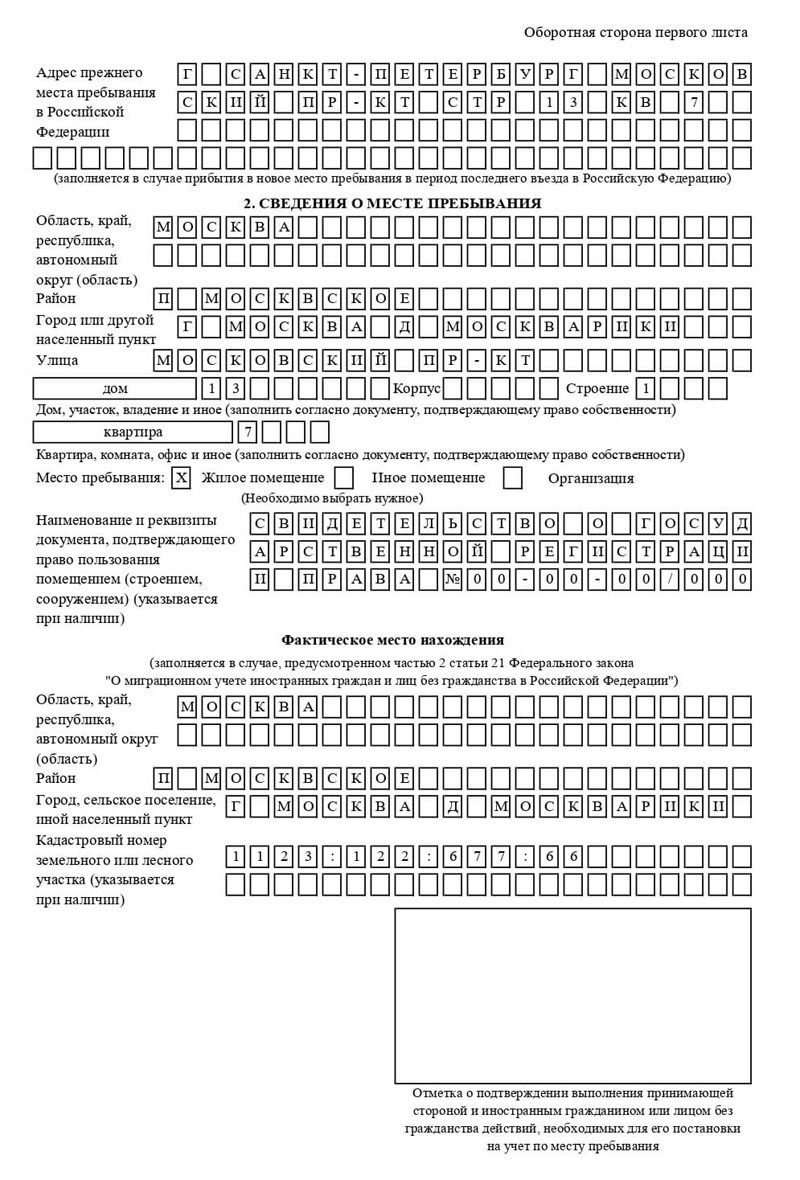 временная регистрация в Таштаголе